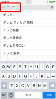 app-search③.png